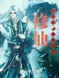 我在五行观证长生_1