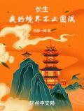 长生界界主的境界