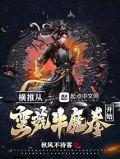 横推从蛮荒牛魔拳开始秋风不待客