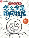 你是明星吗为什么不理我表情包