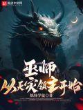 从巫师开始