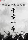 宗正府现在是什么职位