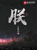 朕靠抽卡君临天下