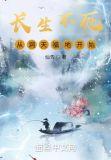 从洞天福地开始最新章节目录