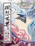 徐公子胜治欢想世界