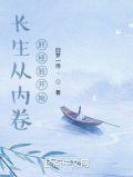 黄帝内经长生卷