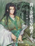 为啥王莽被喊作穿越者?十大证据让你心服口服