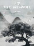 武魂变异蓝银草 在线阅读