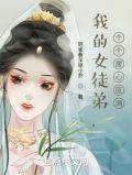 个个居心叵测百科