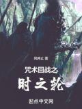 咒术回战之时之轮百度