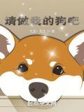 请做我的伙伴吧百度百科