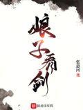 娘子isron