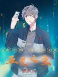 全职法师我蒋天昊五灵之主笔趣阁