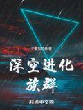 深空论坛