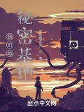 我们的秘密基地发条橙