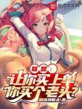 联盟让你买上单
