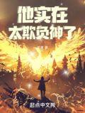 欺人太甚是什么意思