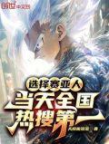 赛亚人什么意思啊