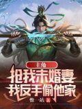 我反手偷他家QQ阅读