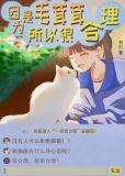 所以很合理 是言情还是纯爱