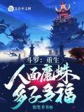 多子多福 第1章