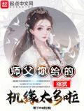 综武侠师父要我君子如风