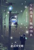 全职高手死神归来百度