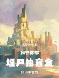 我在雾里什么意思