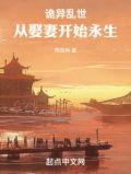 从诡异世界