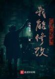 我能修改自己的剧本TXT