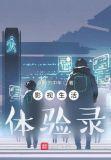 影视生活app