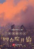 从都市影视世界开始