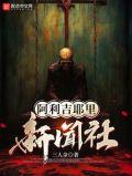 阿利吉耶里号