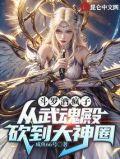 斗罗喝酒就能变强免费阅读
