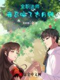 全职法师之召唤裂空座