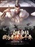 我为秦续命千年 蓝色的水瓶
