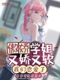 我们恋爱了未删减
