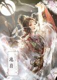 矜贵谪仙攻