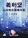 美利坚从收购米高梅开始qq阅读