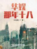 华娱2020