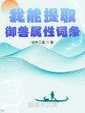 我能提取属性值