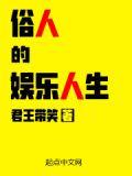 yl俗人