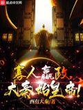 嬴政为什么要把寡人改成朕