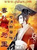 春秋我为王女主角有几个