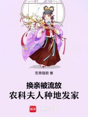 农科夫人种地发家全文