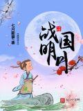 战国时期明君排名
