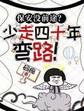 保安有前途么