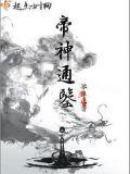 帝神通鉴湛长风和易长生什么关系