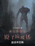 神在我耳边轻声说免费阅读