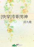 专职男神共123章